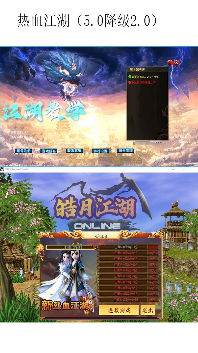 热血江湖sf玩法大揭秘!复古风与极速成长体验任你选? 第2张 热血江湖sf玩法大揭秘!复古风与极速成长体验任你选? 第2张