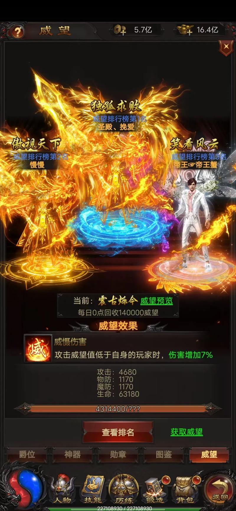 玩传奇sf必看！这些干货助新老玩家少走弯路，选服有技巧 第4张