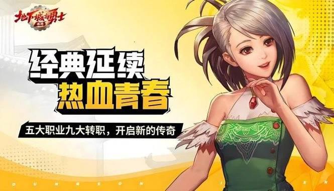 DNF公益服发布网在哪找？安全吗？这些门道你得清楚 第3张