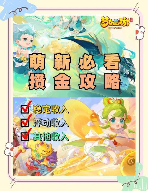 梦幻西游sf玩法新且多，好处多，白嫖钻石金币超爽 第4张