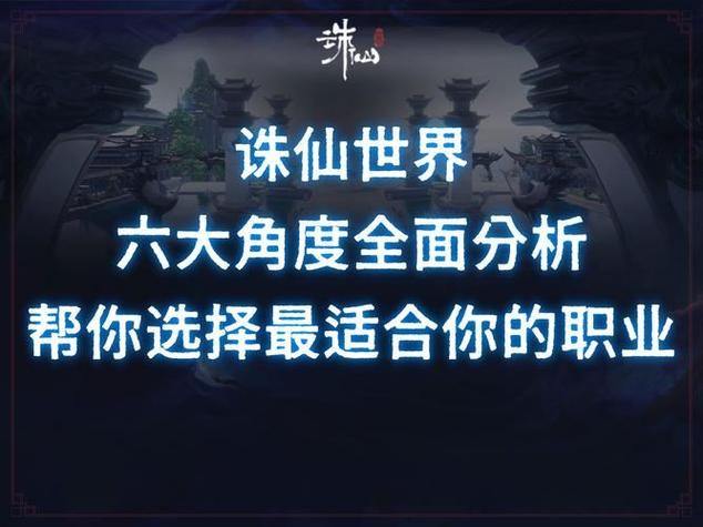玩家必看!诛仙sf到底是什么?为何会存在? 第2张 玩家必看!诛仙sf到底是什么?为何会存在? 第2张