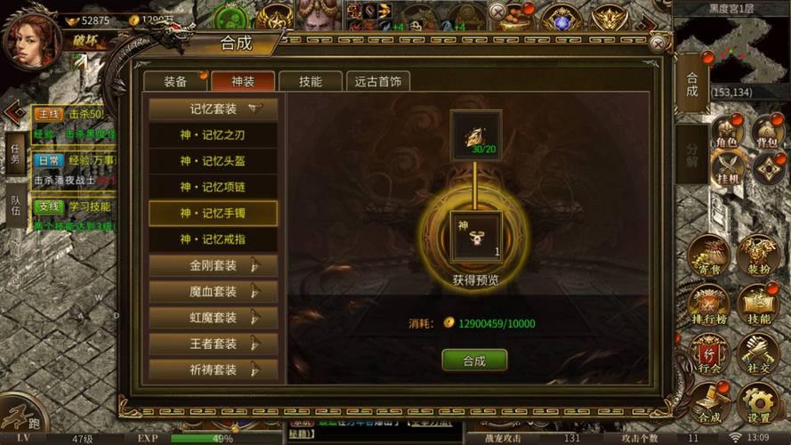 想提升热血传奇私服游戏体验?快来了解这些常见玩法 第3张 想提升热血传奇私服游戏体验?快来了解这些常见玩法 第3张