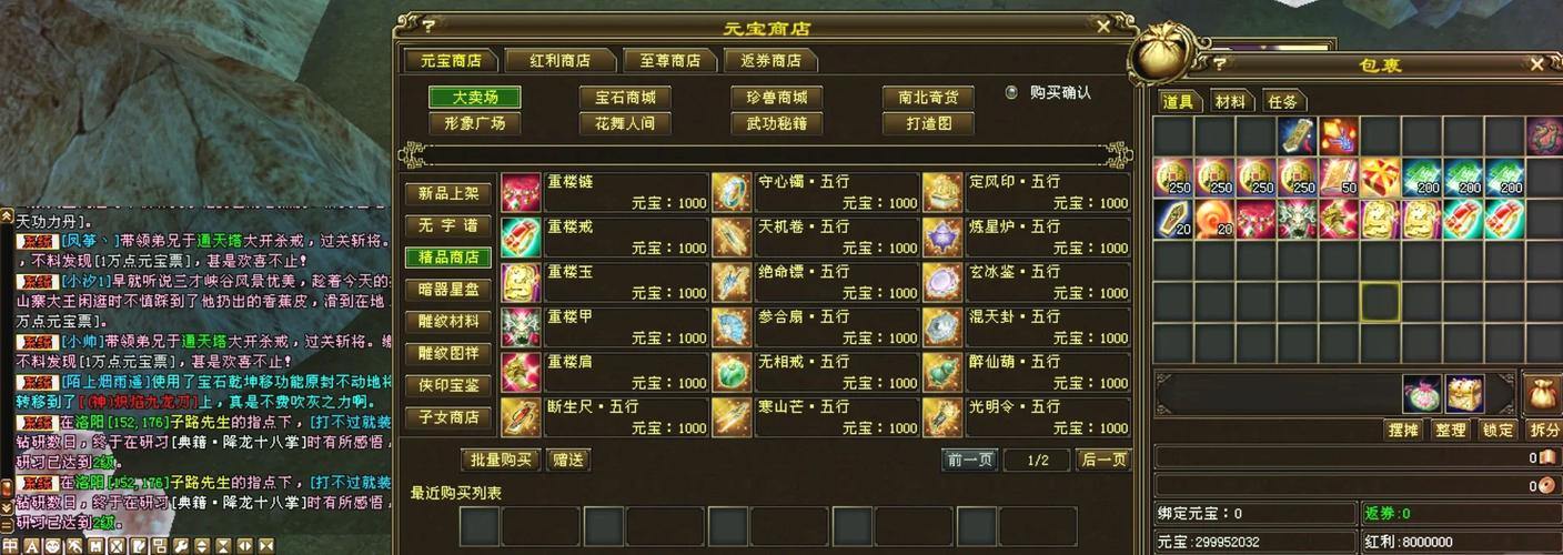 天龙sf玩家必看!独特玩法与多元化社交等你来体验 第4张 天龙sf玩家必看!独特玩法与多元化社交等你来体验 第4张