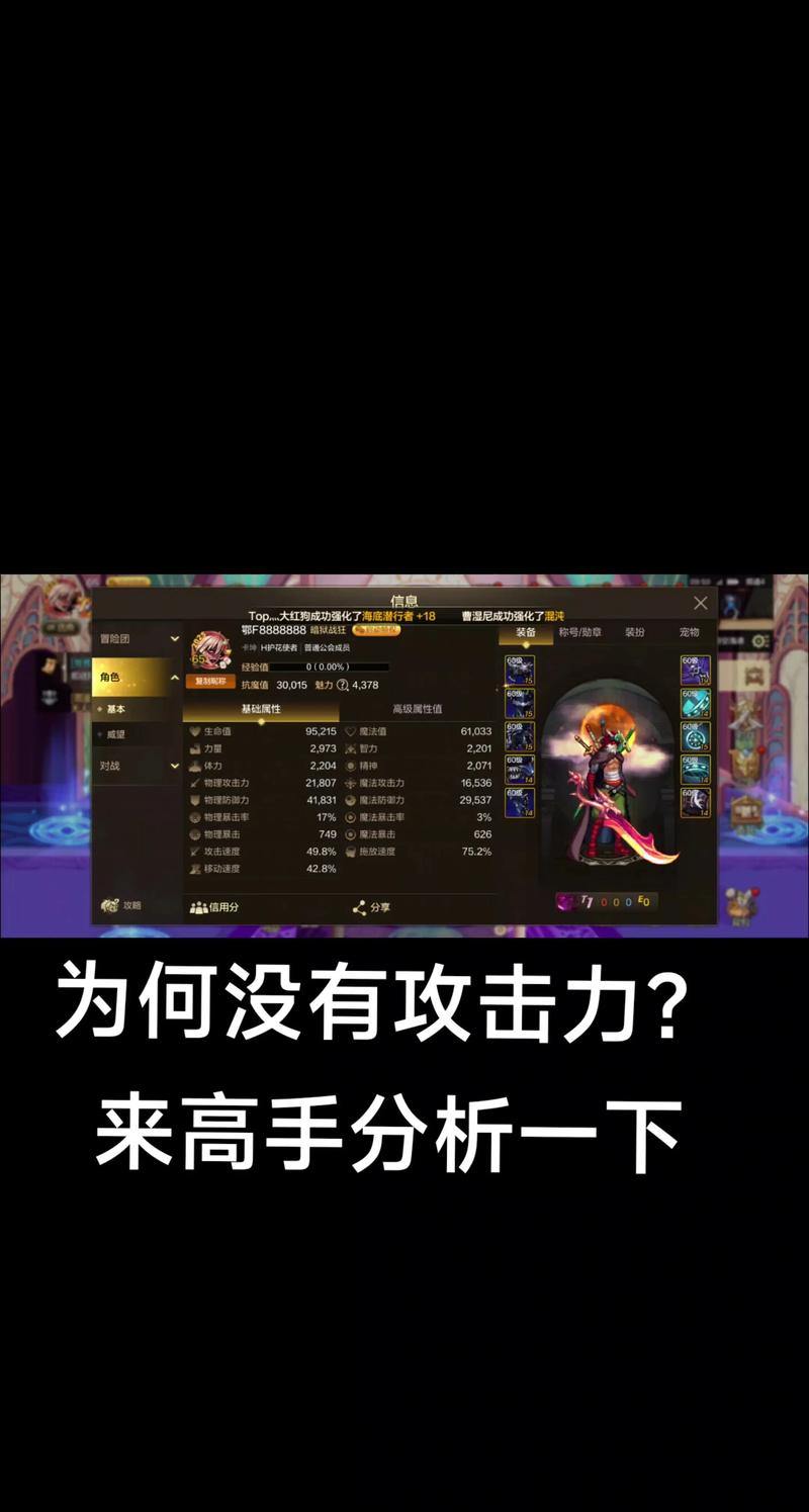 玩地下城私服常遇各种问题？一文帮你分析私服风险与特点 第2张