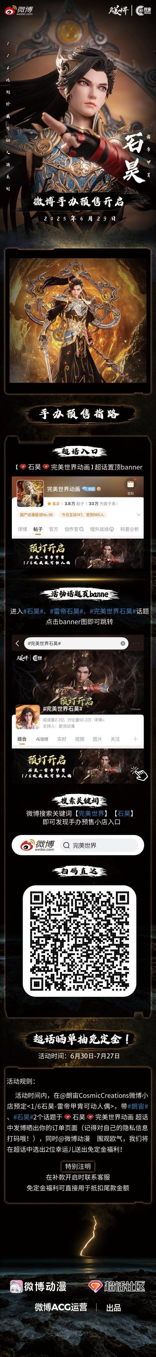 玩完美世界公服的糟心事，私服真能解决这些问题？快来看看 第4张