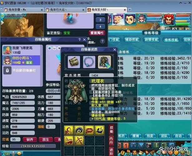 老玩家分享梦幻私服玩法,这些选择技巧与特色你知道吗? 第1张 老玩家分享梦幻私服玩法,这些选择技巧与特色你知道吗? 第1张