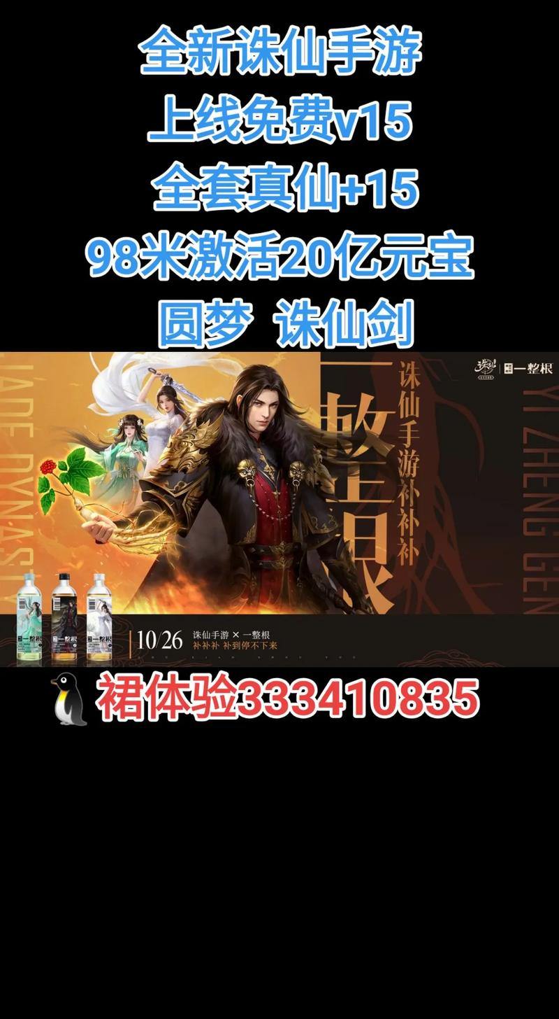 痴迷诛仙的玩家看过来!私服与官服的区别及独特玩法揭秘? 第3张 痴迷诛仙的玩家看过来!私服与官服的区别及独特玩法揭秘? 第3张