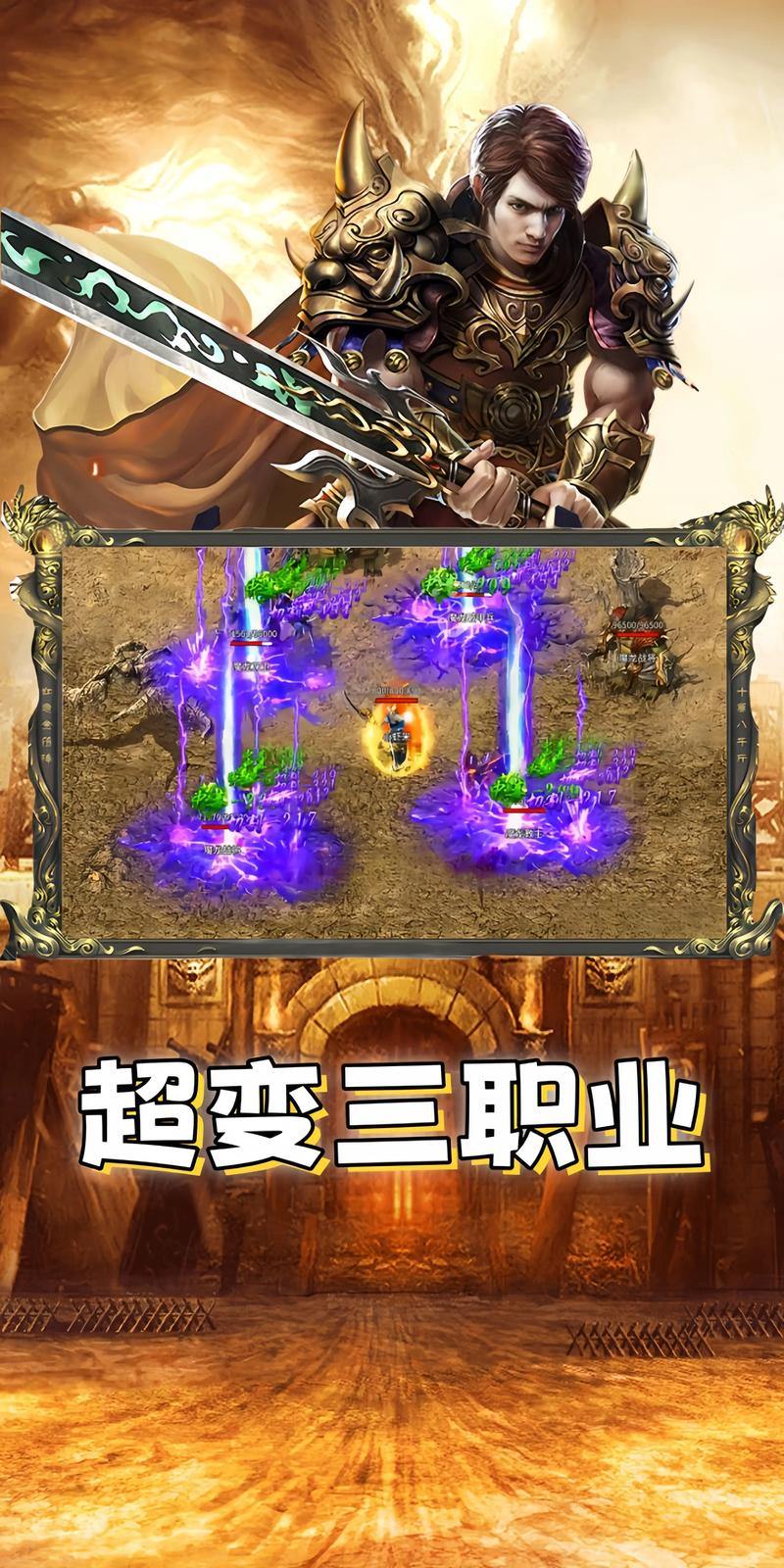 传奇sf新手入门小攻略来啦！选职业、打怪升级全解析 第2张