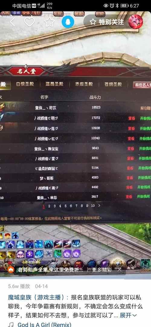 新手必看!私服魔域靠谱服务器选择及独特角色名起法 第2张 新手必看!私服魔域靠谱服务器选择及独特角色名起法 第2张