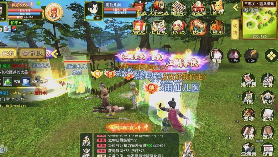 想找合适游戏渠道?来聊聊热血江湖私服发布网的那些事儿 第4张 想找合适游戏渠道?来聊聊热血江湖私服发布网的那些事儿 第4张