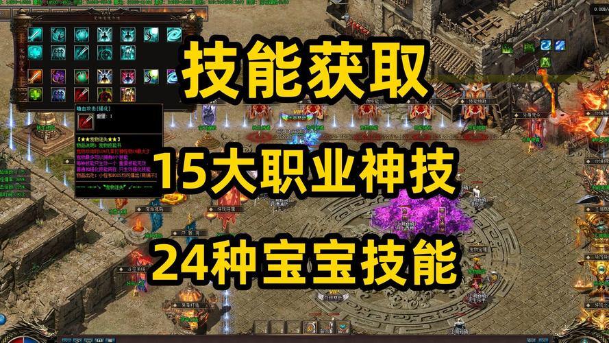 找靠谱热血传奇私服有妙招！职业玩法及甄别要点全知道 第1张