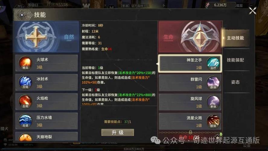 玩奇迹sf有困惑？这里有帮助，带你了解魔法师职业优势 第2张