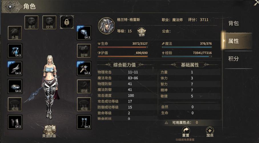 玩奇迹sf有困惑？这里有帮助，带你了解魔法师职业优势 第3张