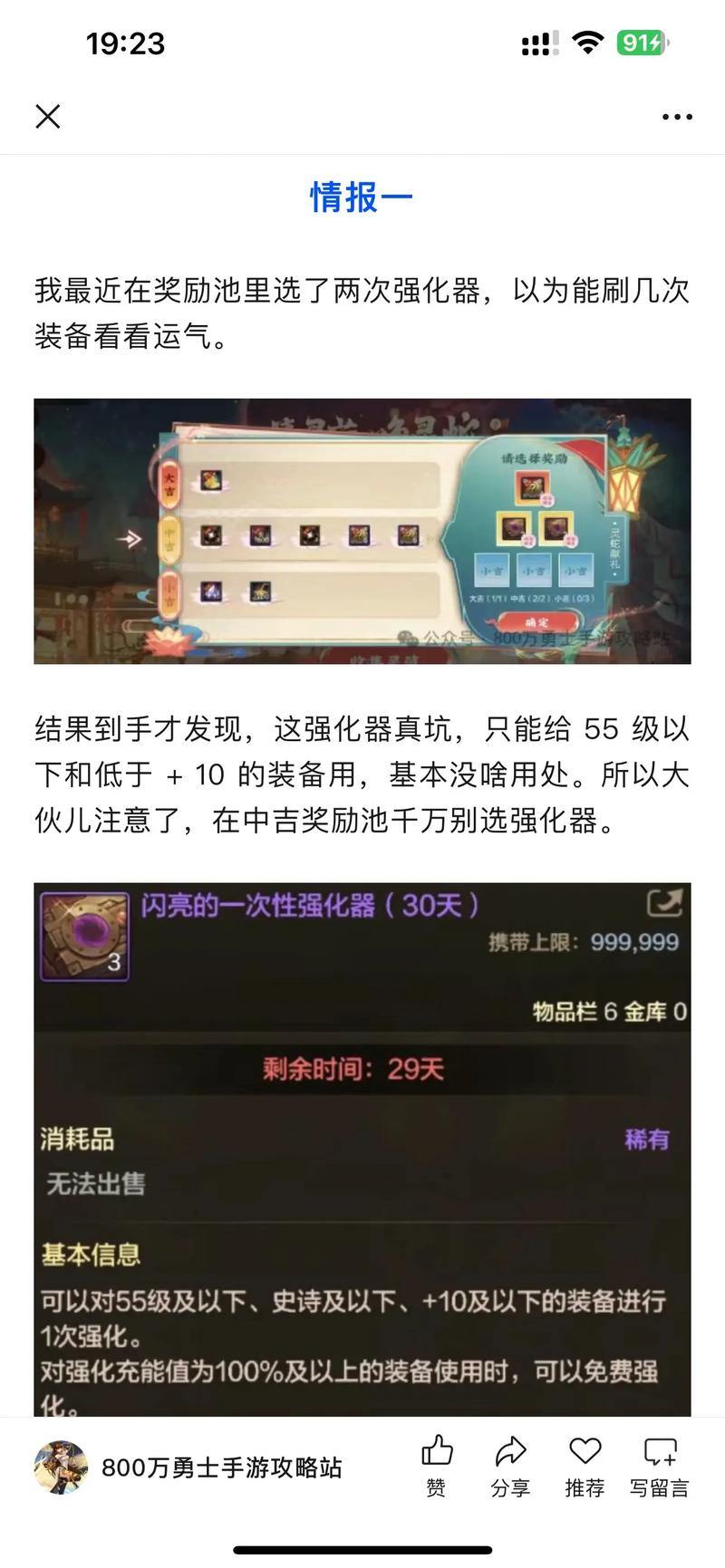 DNF老玩家必看！靠谱发布网怎么找？这些雷区要避开 第4张