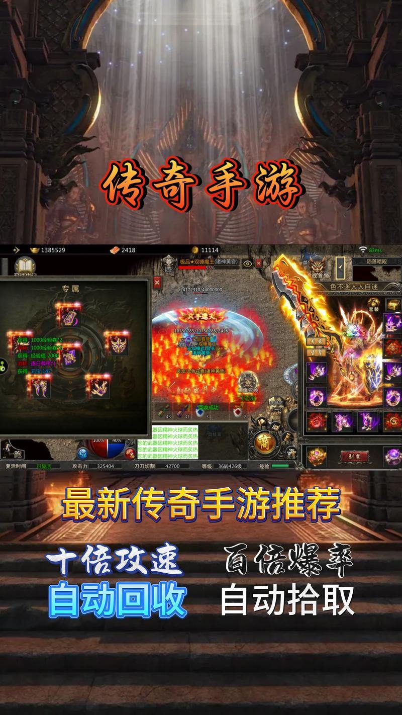 传奇sf玩家必看！正宗概念无明确标准，玩法新鲜机会多 第4张