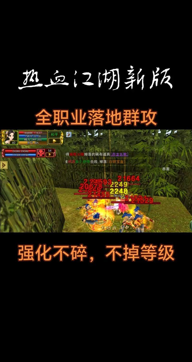 玩热血江湖私服有啥风险?官方打击,法律层面也不光彩 第1张 玩热血江湖私服有啥风险?官方打击,法律层面也不光彩 第1张