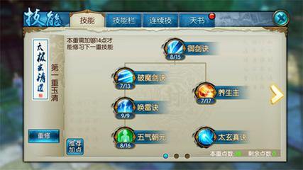 玩诛仙sf时如何正确下载？这些渠道和注意事项要知晓 第1张