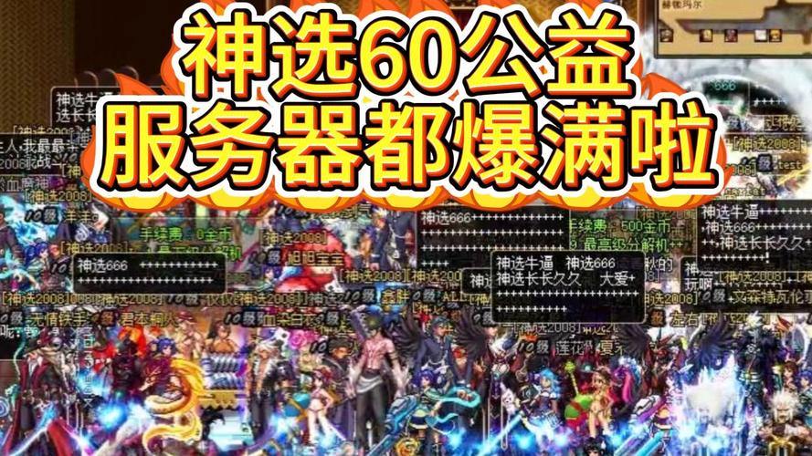 DNF公益服发布网门道多?服务器靠谱、更新快、活动多是关键 第2张 DNF公益服发布网门道多?服务器靠谱、更新快、活动多是关键 第2张