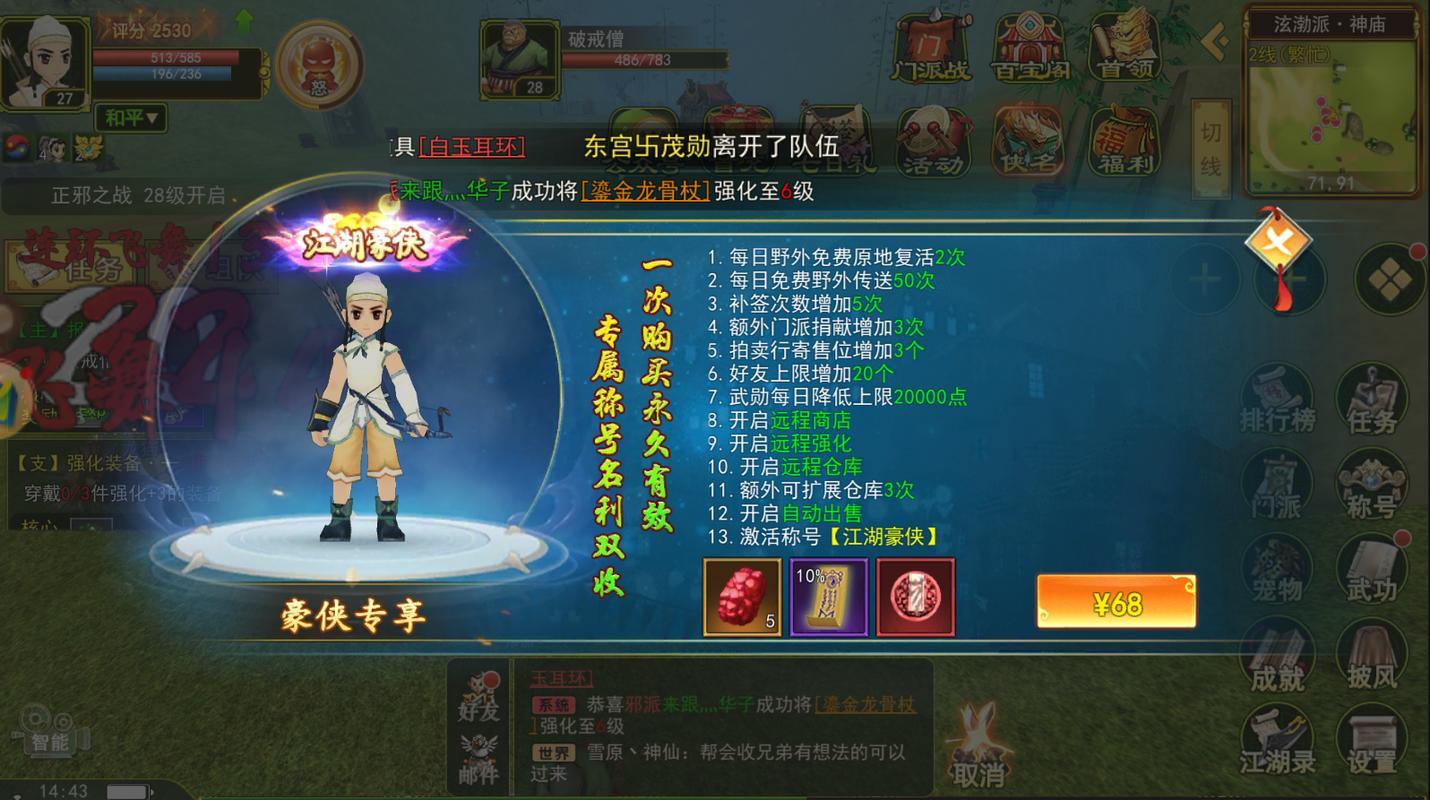 热血江湖sf玩家必看!经验心得分享,助你少走弯路 第2张 热血江湖sf玩家必看!经验心得分享,助你少走弯路 第2张