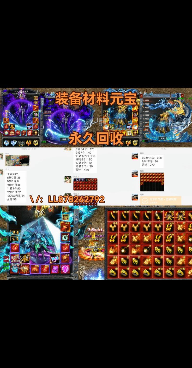 热血传奇私服怎么找?怎么氪金?这些实用支招请查收 第3张 热血传奇私服怎么找?怎么氪金?这些实用支招请查收 第3张