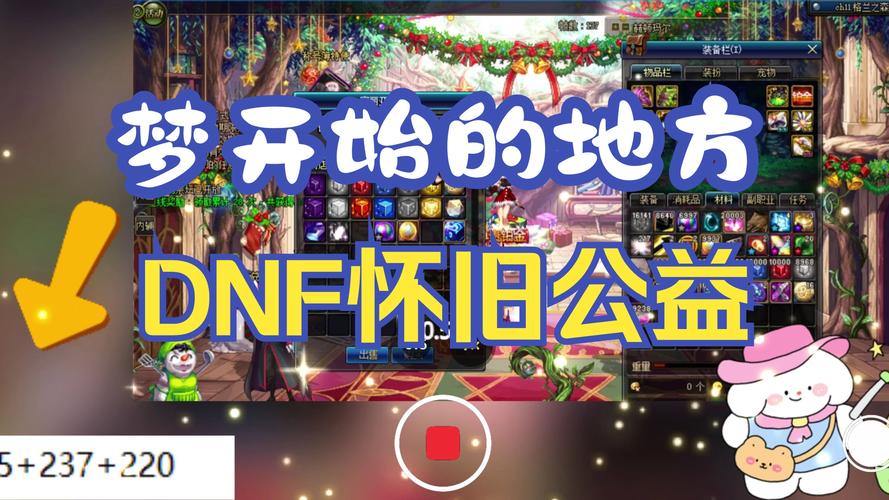 玩地下城私服有哪些优劣？官方正版与私服区别在哪？ 第2张