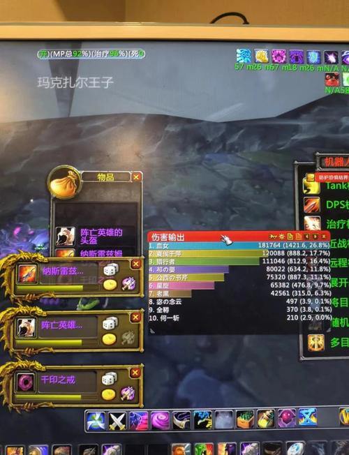 聊聊魔兽世界私服那些事儿：安全隐患与卡顿问题你知道吗？ 第3张