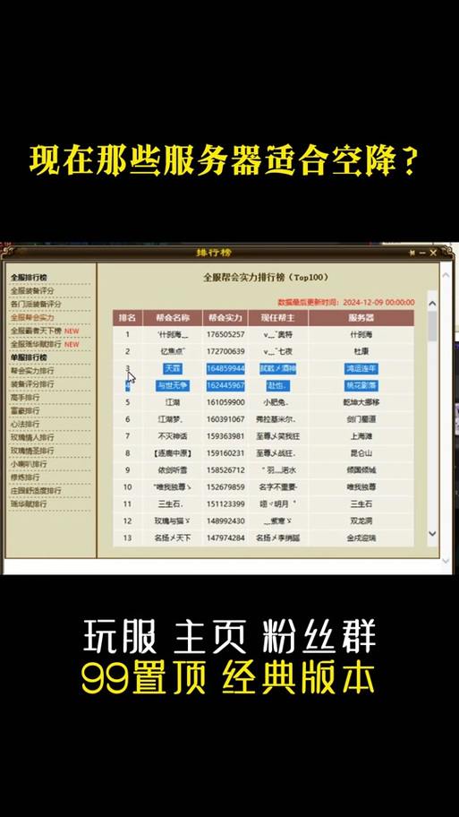 给天龙八部公益私服玩家的建议:注意安全性与服务器稳定性 第1张 给天龙八部公益私服玩家的建议:注意安全性与服务器稳定性 第1张