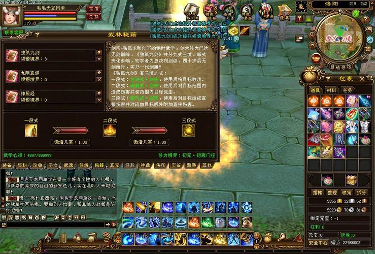 给天龙八部公益私服玩家的建议：注意安全性与服务器稳定性 第3张