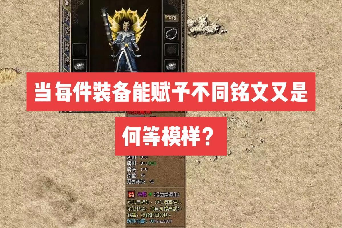 热血传奇私服介绍来啦！啥是私服？各类服有何特点？ 第2张