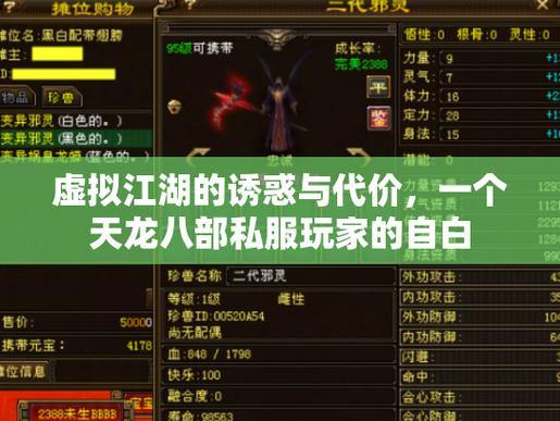 想帮天龙八部sf玩家?先了解它的基本介绍与关键方面 第2张 想帮天龙八部sf玩家?先了解它的基本介绍与关键方面 第2张