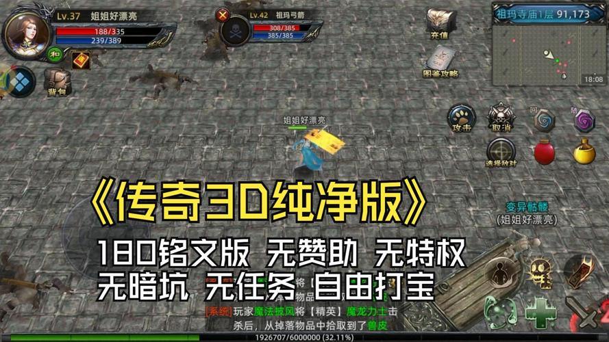 传奇SF水太深?教你如何少走弯路,顺利玩上舒坦游戏 第4张 传奇SF水太深?教你如何少走弯路,顺利玩上舒坦游戏 第4张