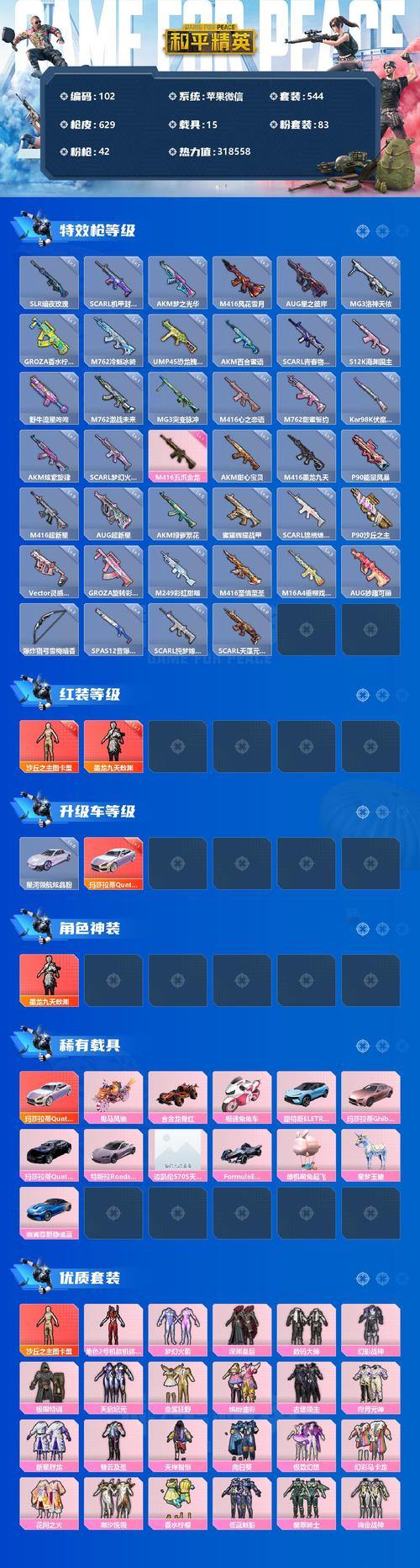 魔域sf老玩家掏心窝：装备强化难及GM爆率暗改那些事儿 第1张