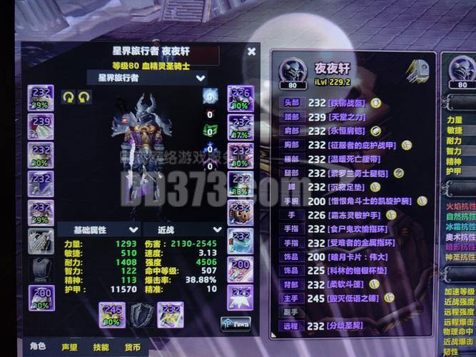 魔域sf老玩家掏心窝：装备强化难及GM爆率暗改那些事儿 第4张