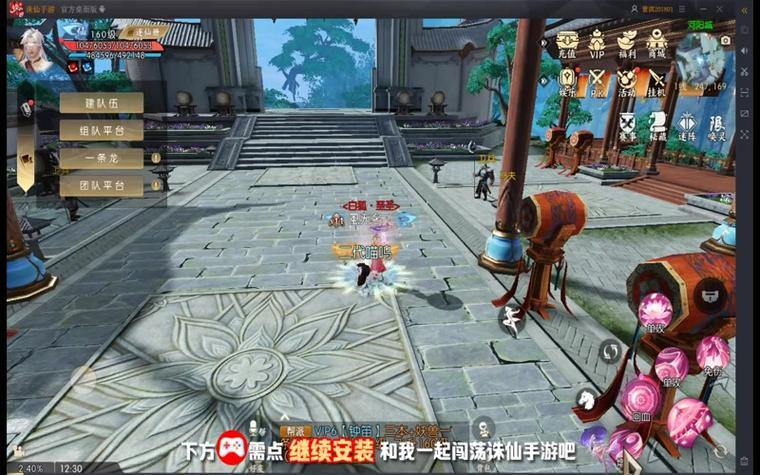 诛仙玩家常遇私服头疼事？快来看看这些应对招法 第1张