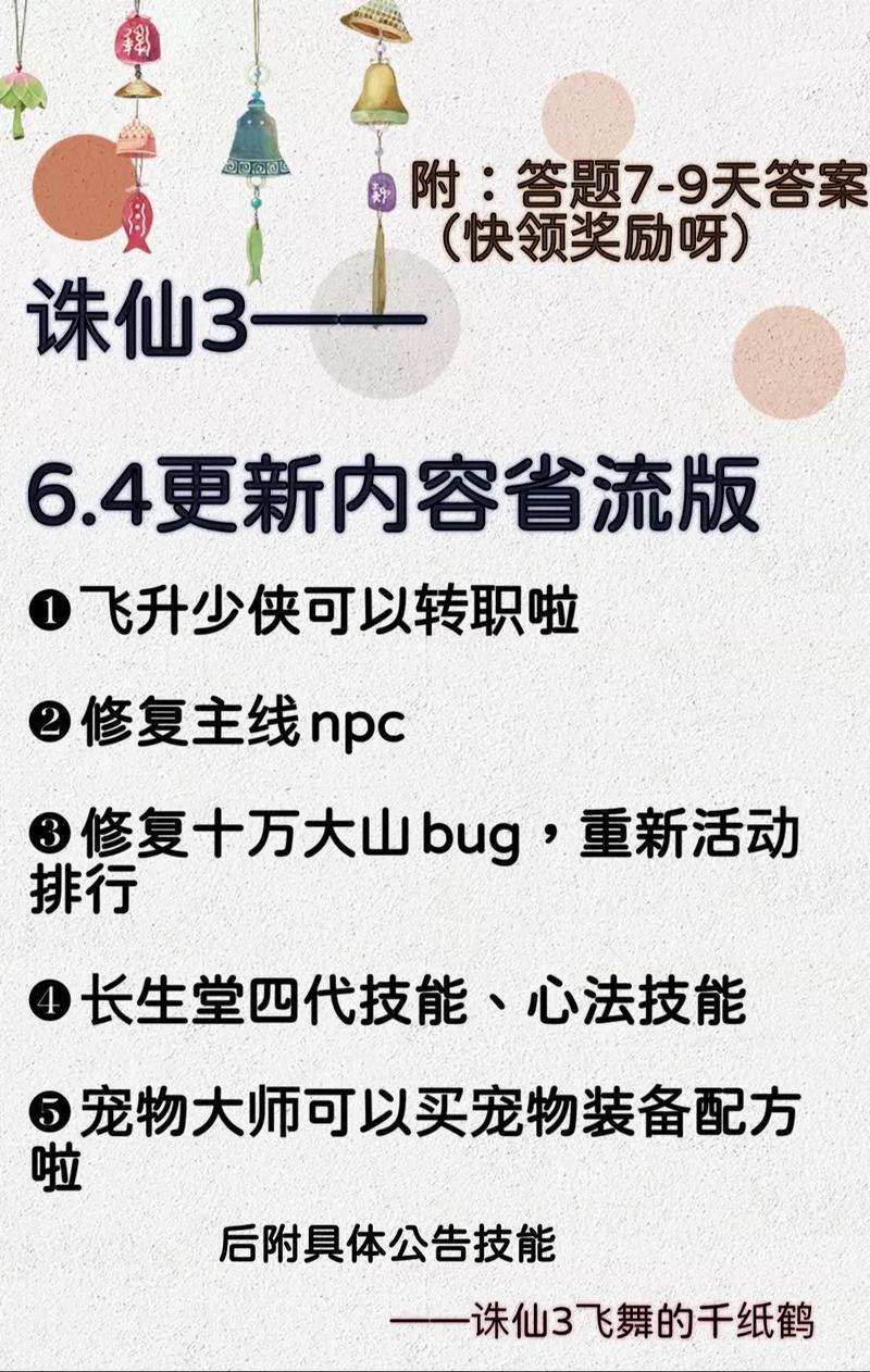 诛仙玩家常遇私服头疼事？快来看看这些应对招法 第2张