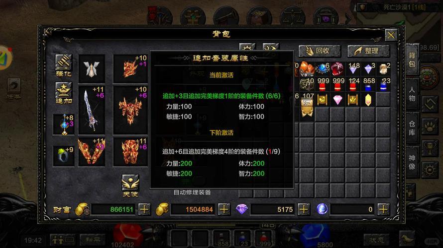 奇迹私服玩家必看!职业选择与装备打造关键全解析 第2张 奇迹私服玩家必看!职业选择与装备打造关键全解析 第2张