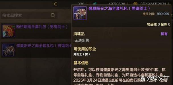 DNF发布网靠谱吗？玩家找发布网不易，教你如何分辨