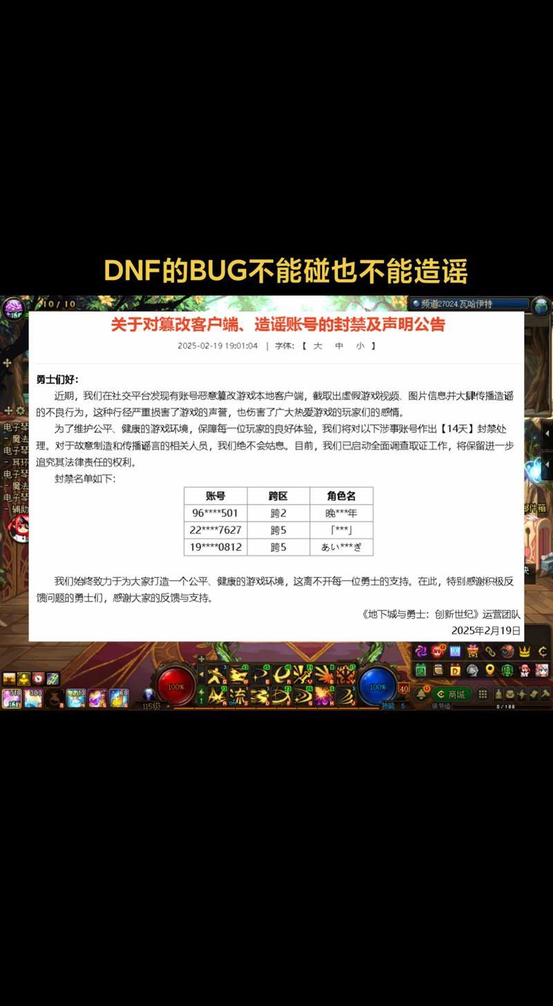 DNF发布网有哪些？主流与小众平台差异大，账号把控及资讯权威解析