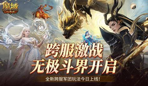 玩家必看！带你深入了解私服魔域与官方魔域的区别？
