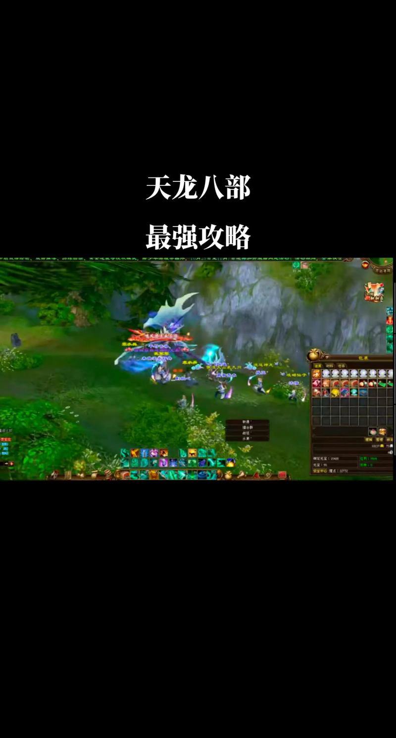 玩天龙sf遇到难题？这里有超实用技巧及任务攻略要点 第2张