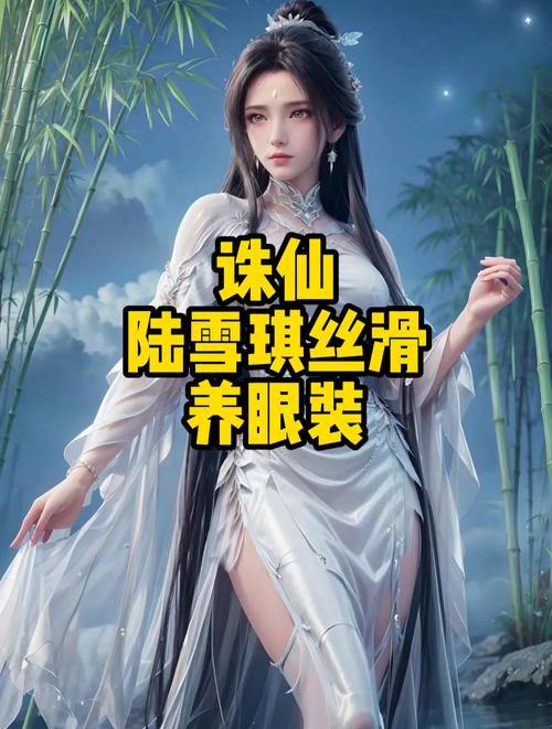 朋友们必看！关于诛仙私服那些事儿，少走冤枉路少踩坑 第2张