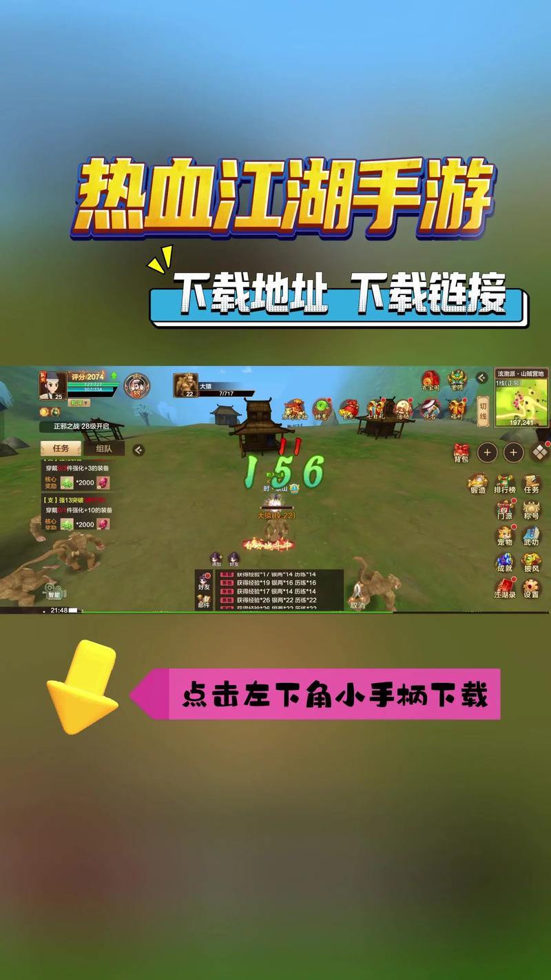 热血江湖sf怎么下载?这些靠谱途径请收好 第4张 热血江湖sf怎么下载?这些靠谱途径请收好 第4张