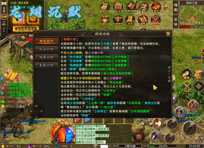 传奇sf新手入门小攻略来啦！选职业、打怪升级全解析 第1张