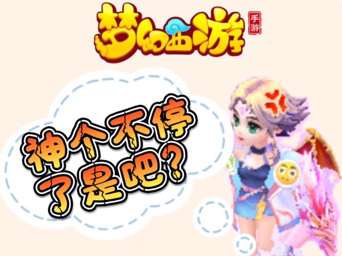 玩梦幻私服很迷茫？这里有门道分享，带你少走弯路 第4张