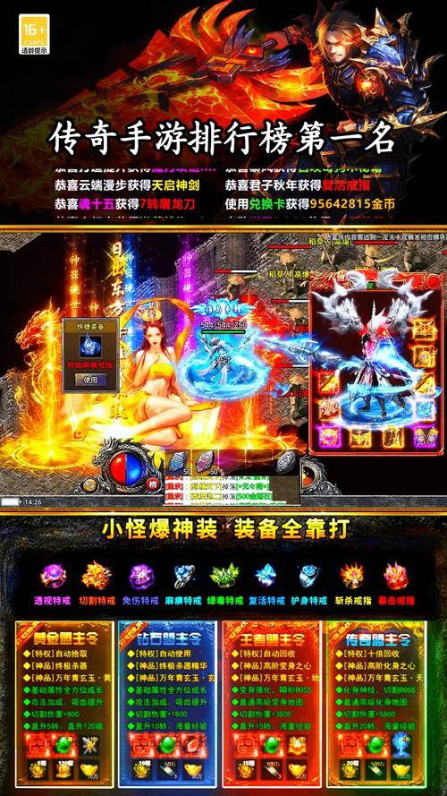 传奇私服版本知多少？注册方法及多样玩法大揭秘 第2张