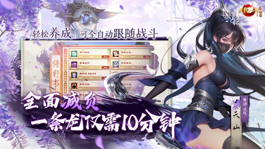 天龙八部发布网:助力玩家游戏体验,抢先知晓新资料片 第4张 天龙八部发布网:助力玩家游戏体验,抢先知晓新资料片 第4张