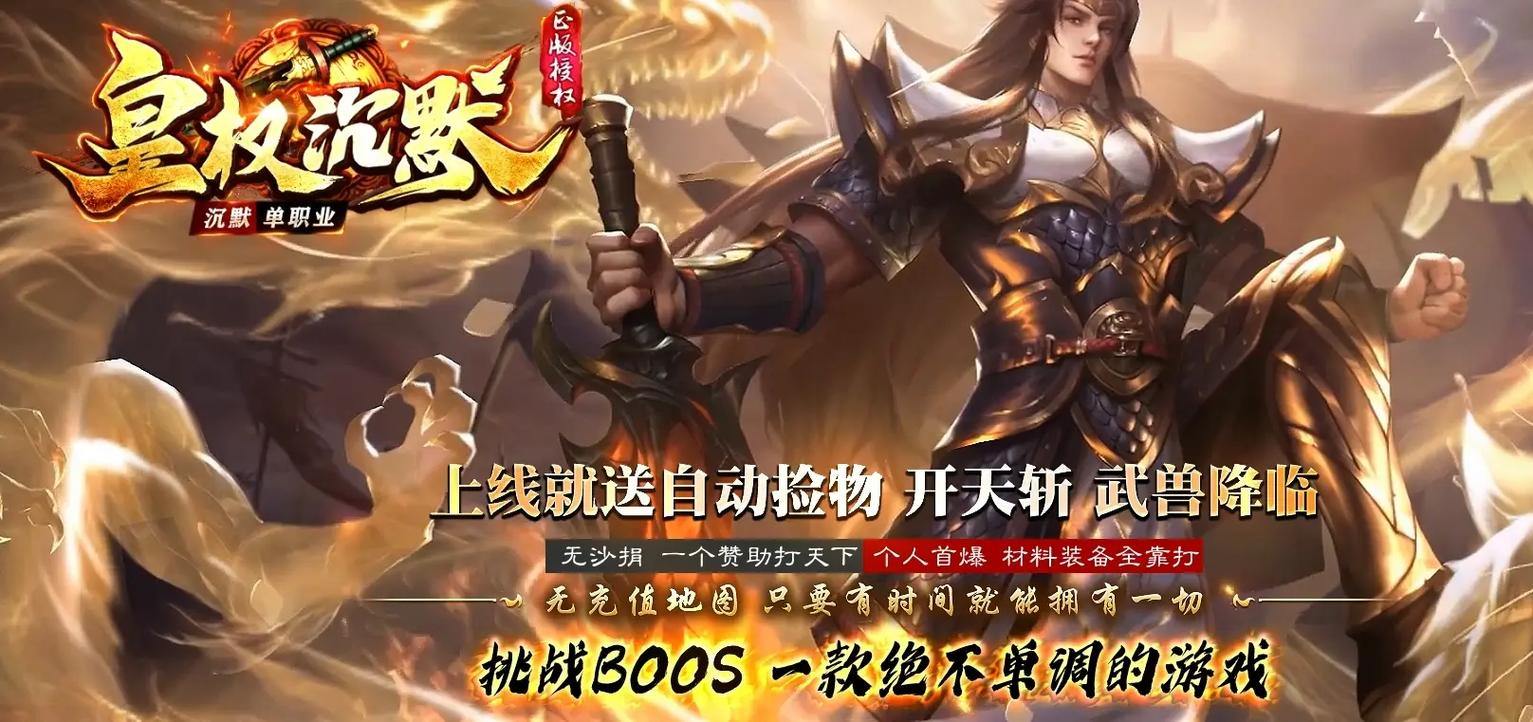 传奇私服发布网靠谱吗？如何辨别正规与有隐患的发布网？ 第1张