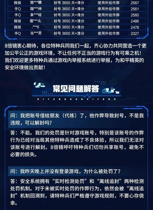 魔域私服外挂能用吗?会被封号吗?老玩家经验来解答 第3张 魔域私服外挂能用吗?会被封号吗?老玩家经验来解答 第3张