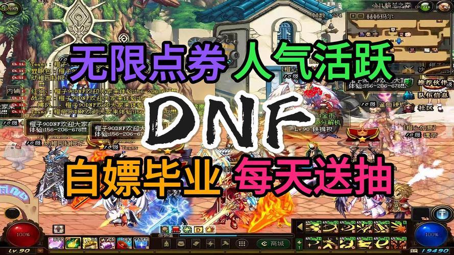DNF公益服发布网乱象丛生，靠谱的究竟在哪？