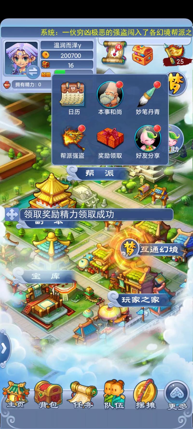 梦幻西游玩家看过来！发布网玩法及资源参考，助你游戏无忧？ 第3张